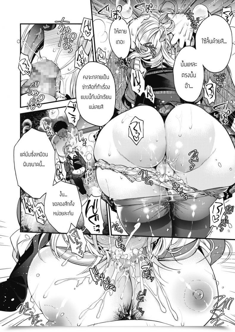 Doujin Izumiya Otoha Saseko Senpai To Boku Kouhen โดจินแปลไทย 19