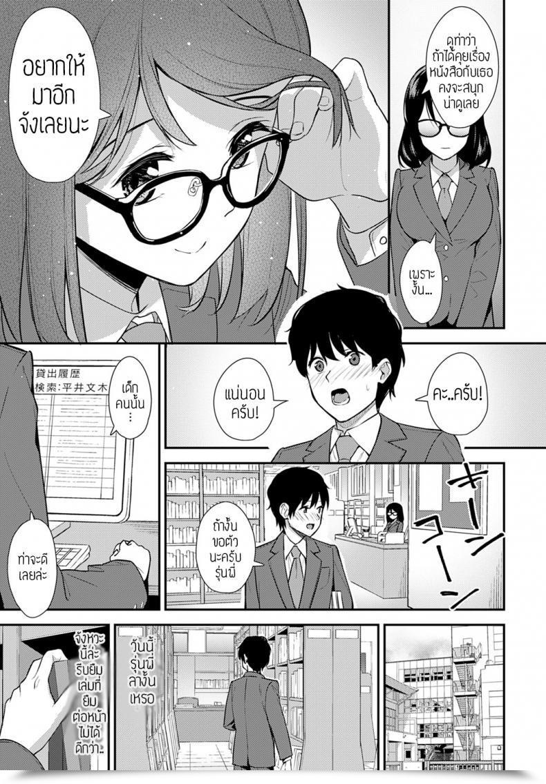 Doujin Tatsuka Chishiki To Keiken แปล โดจินแปลไทย 5
