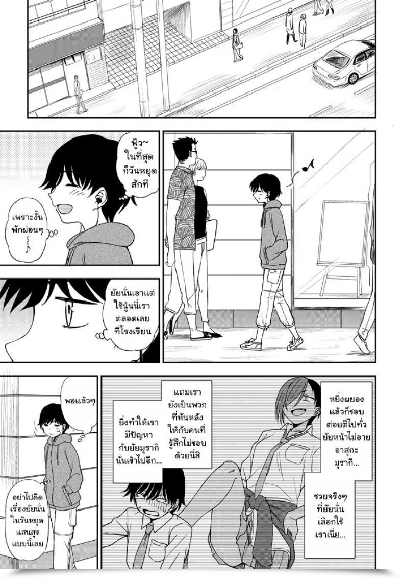 Doujin Kumano Tooru Makerumonka! Comedian Penguin Membership 2020-07 โดจินแปลไทย 5