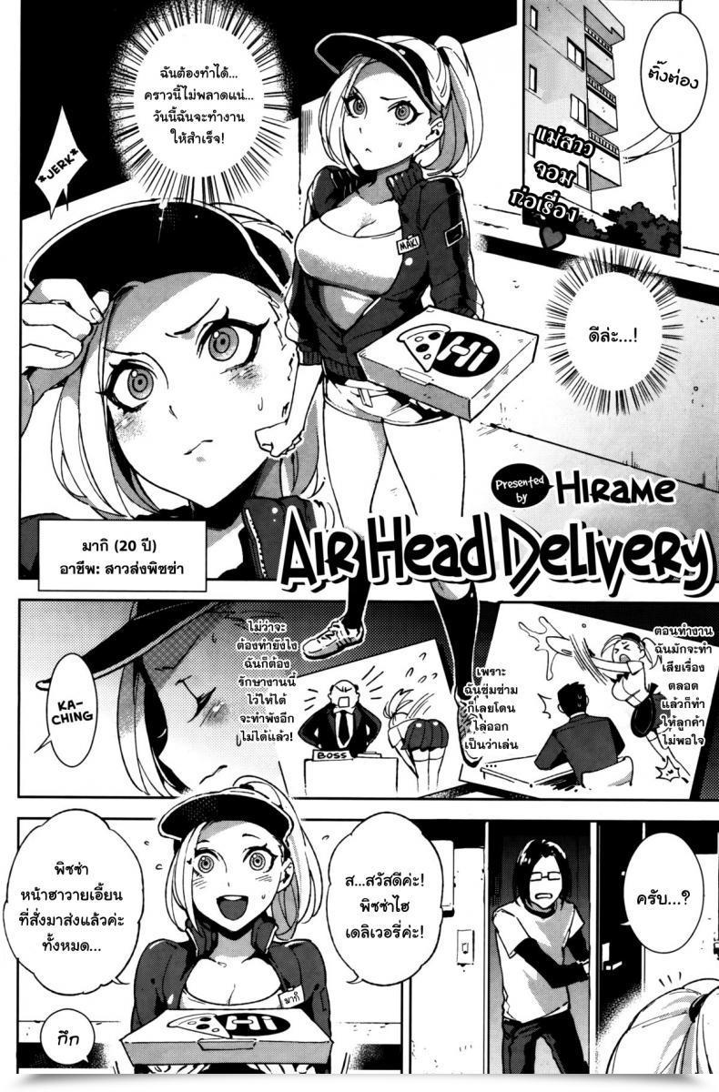 Doujin Hirame Tennen Supply โดจินแปลไทย 3