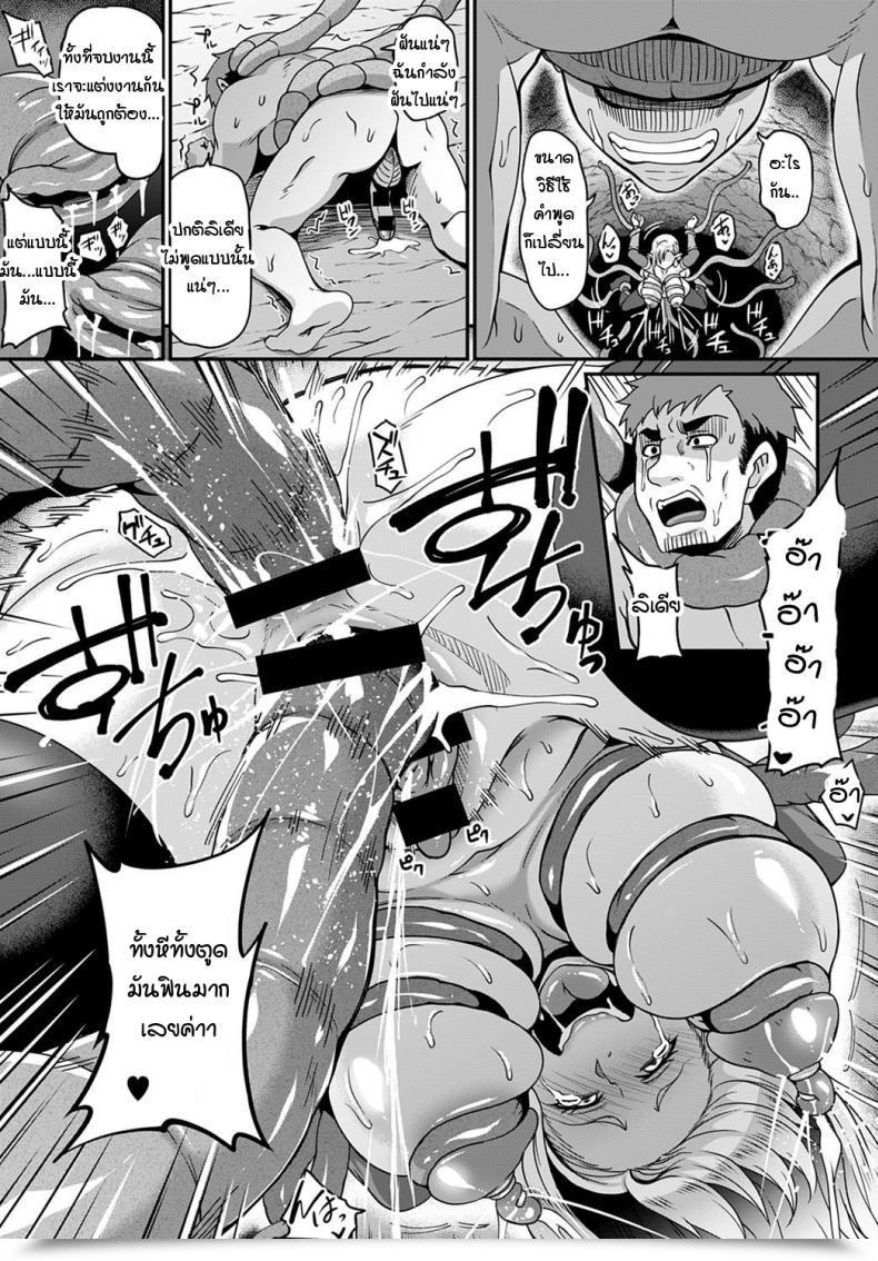 Doujin Kazuhiro Elf No Ai Ha Syokusyu Ni Ochite โดจินแปลไทย 33