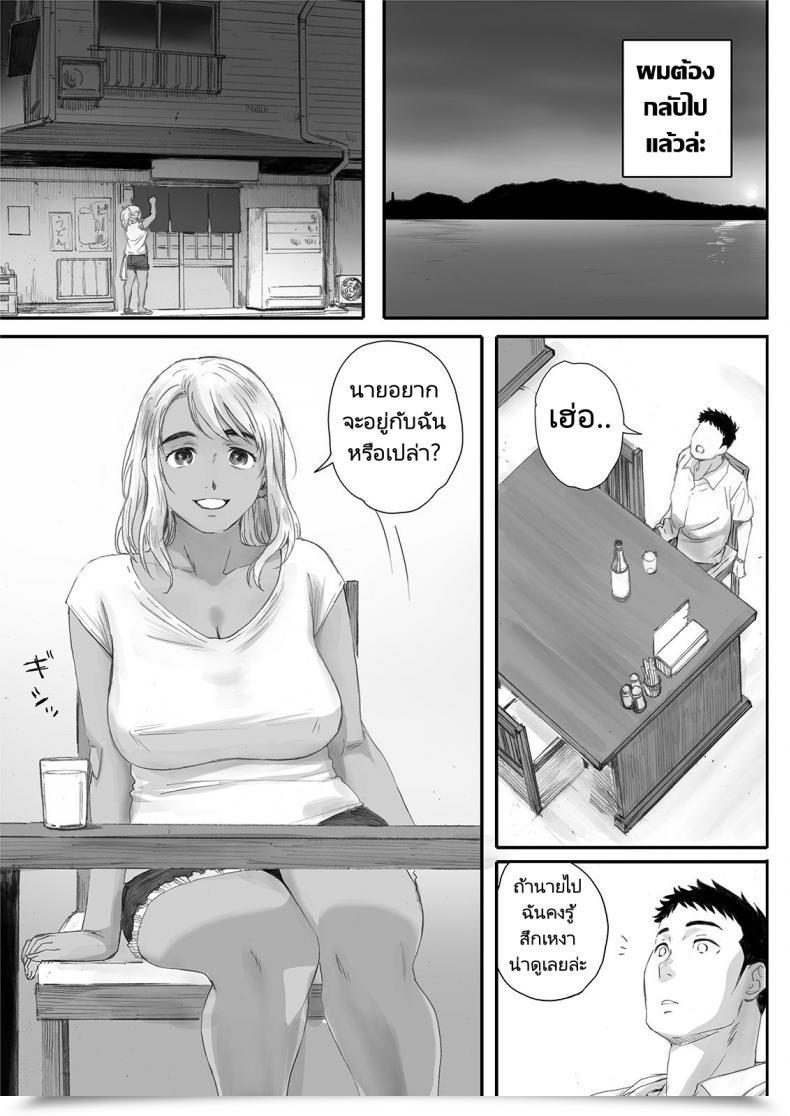 Doujin Kansai Orange Arai Kei Ritounohohoemi The Island Smile โดจินแปลไทย 113