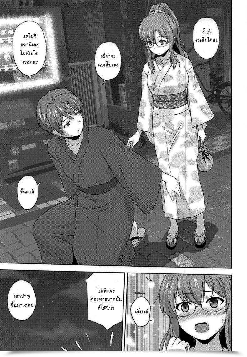 Doujin C96 G-Scan Corp Satou Chagashi Seishun Blonde Tangram Seishun Buta Yarou Wa Bunny Woman Senpai No Yume O Minai โดจินแปลไทย 7