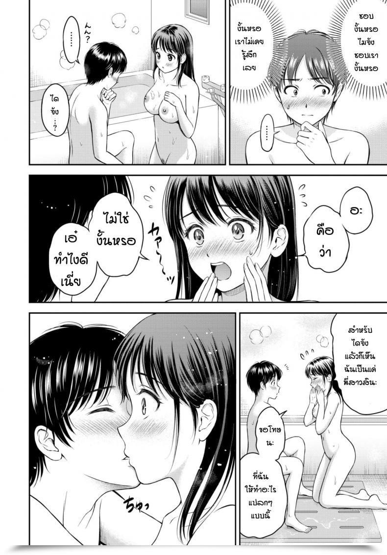 Doujin Hanafuda Sakurano Issho Ni Hairo โดจินแปลไทย 27
