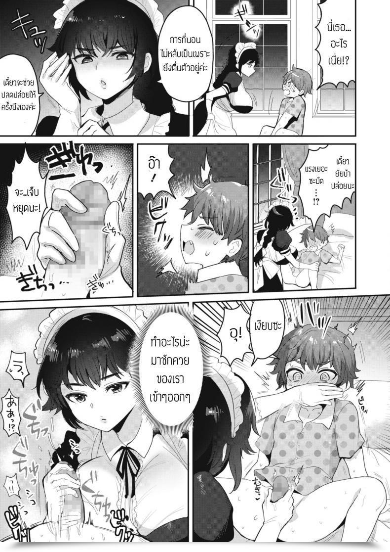 Doujin Meesuke Binwan-Maid Mari แปล โดจินแปลไทย 9