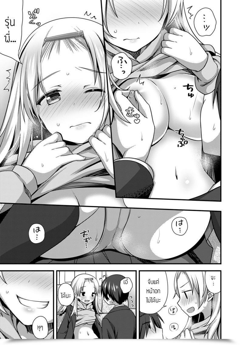 Doujin Shiratama Yomogi Kouhai Chan Wa Ijiritai โดจินแปลไทย 17