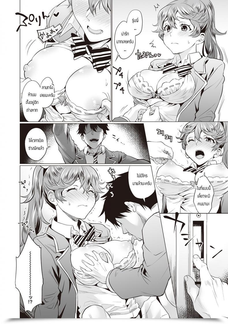 Doujin Sage Joh Hiharehi โดจินแปลไทย 23