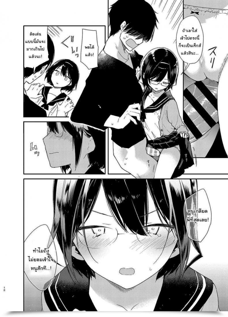 Doujin Mutou Koucha Chiteki Bungaku Bishoujo To Ikimakuri Obenkyou Ecchi โดจินแปลไทย 13