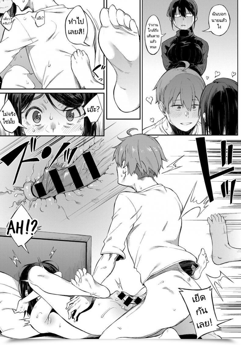 Doujin Spiritus Tarou Shimekiri Girigiri Threesome Finish Of The Road Deadline Threesome โดจินแปลไทย 15