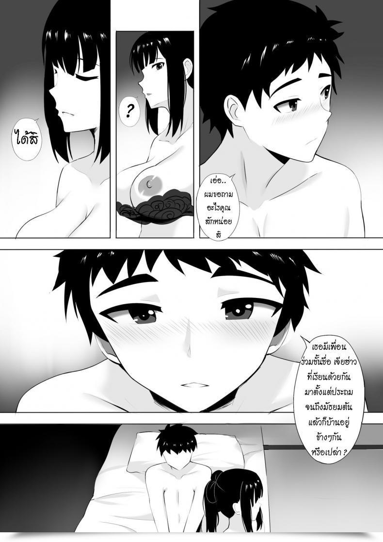 Doujin Ginhaha Menesu De Osananajimi To Masaka No Saikai De Daibakusha โดจินแปลไทย 21