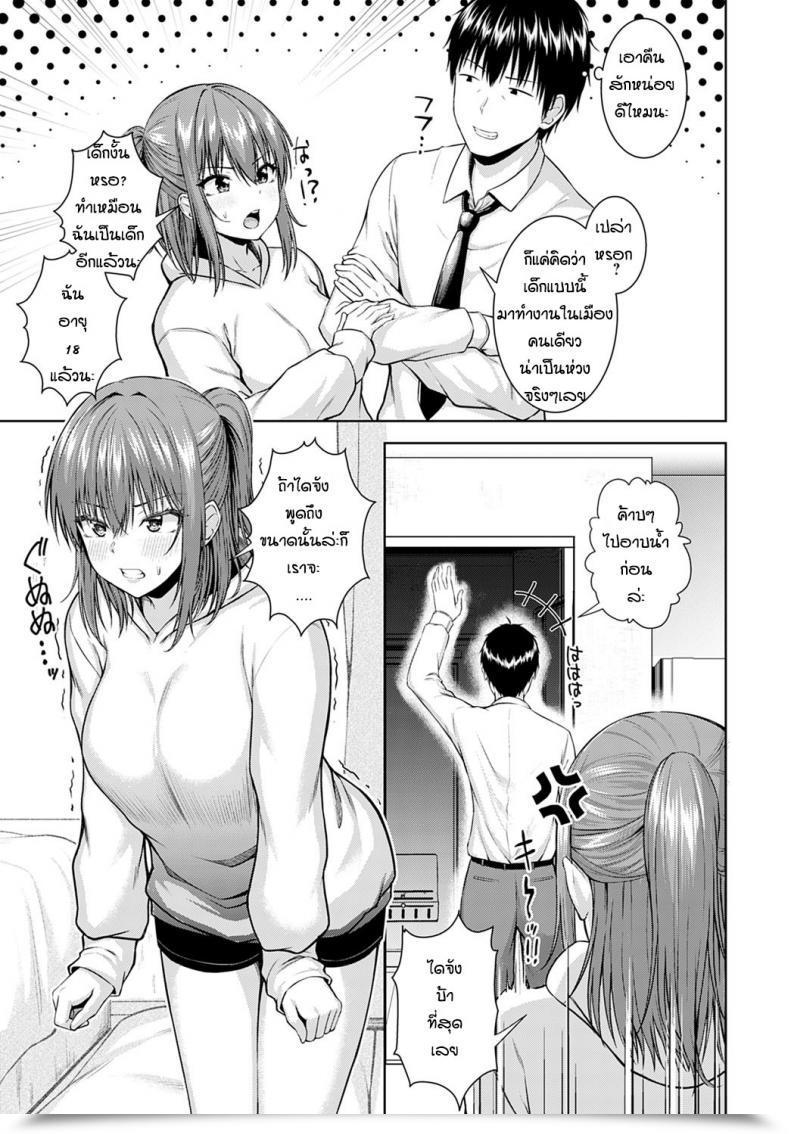Doujin Arima Kouichi Haruranman - Spring Bloom โดจินแปลไทย 13