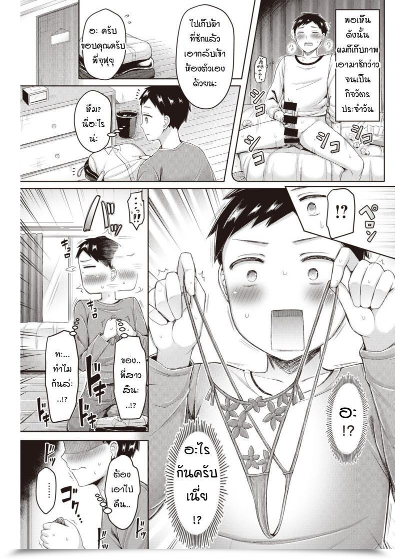 Doujin Okumoto Yuuta Ane'S Goal โดจินแปลไทย 5