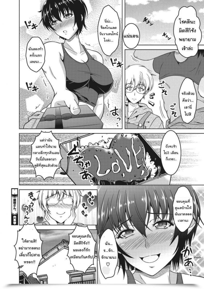 Doujin Tomonaga Kenji My Manly Spouse Comedian Hotmilk Koime Vol 27 โดจินแปลไทย 39