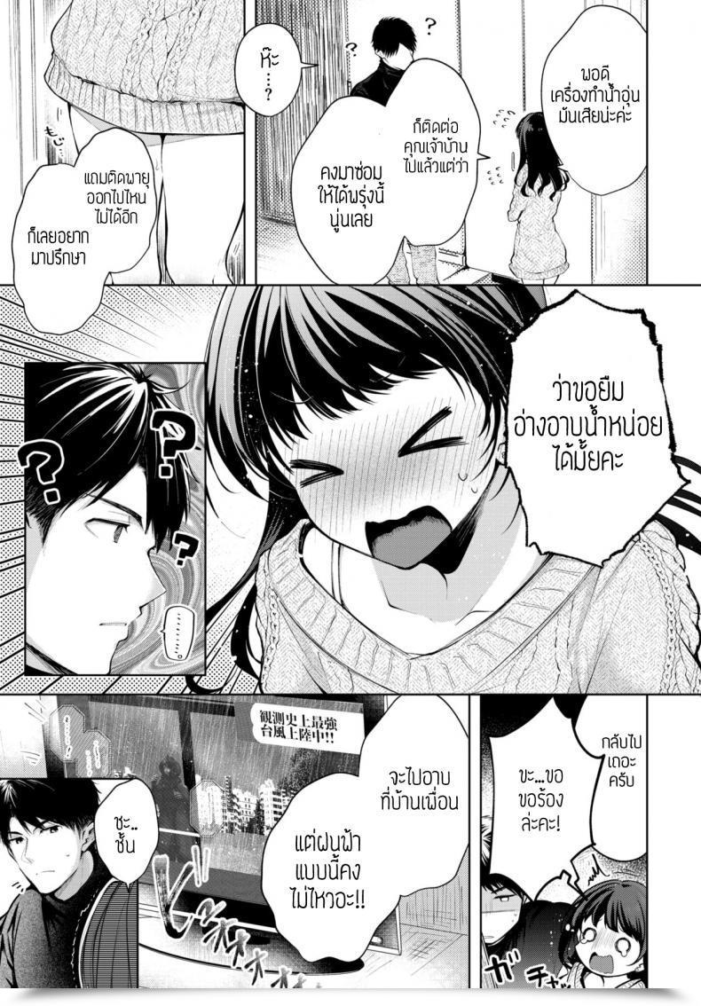 Doujin Koshino Tub Romance โดจินแปลไทย 3