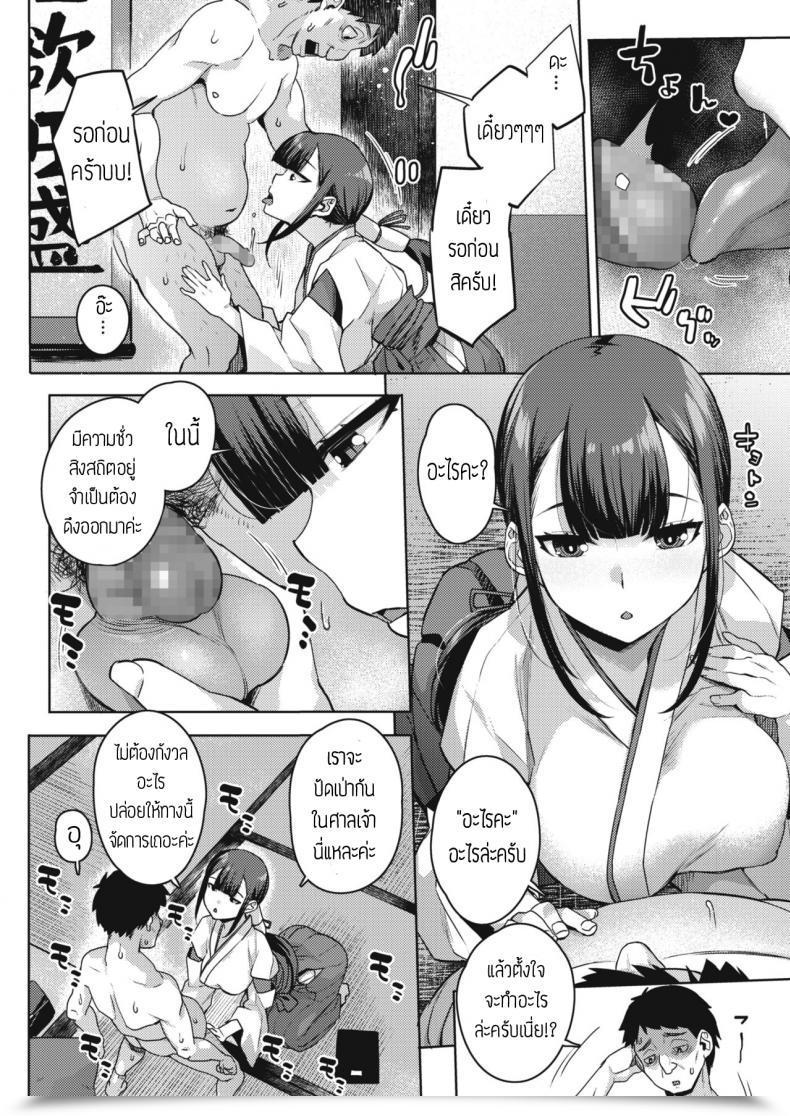 Doujin Akairoyakubarai No Mikosan โดจินแปลไทย 7
