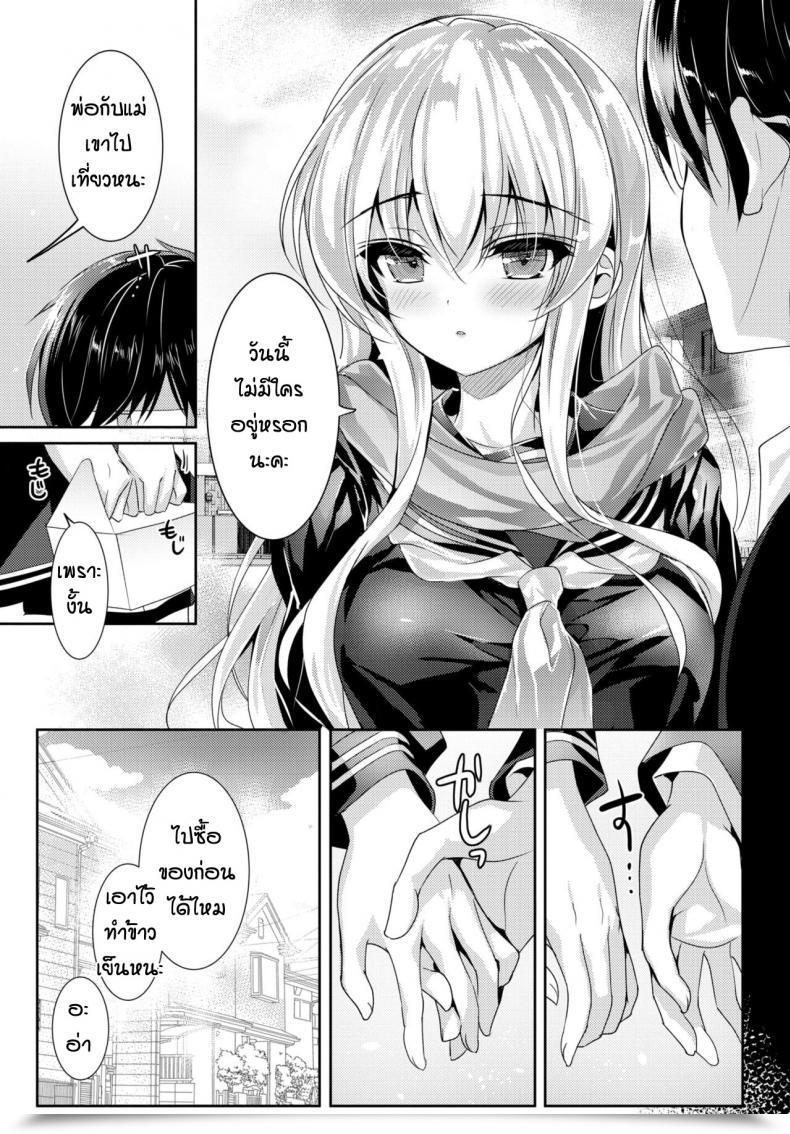 Doujin Emily Near You โดจินแปลไทย 9