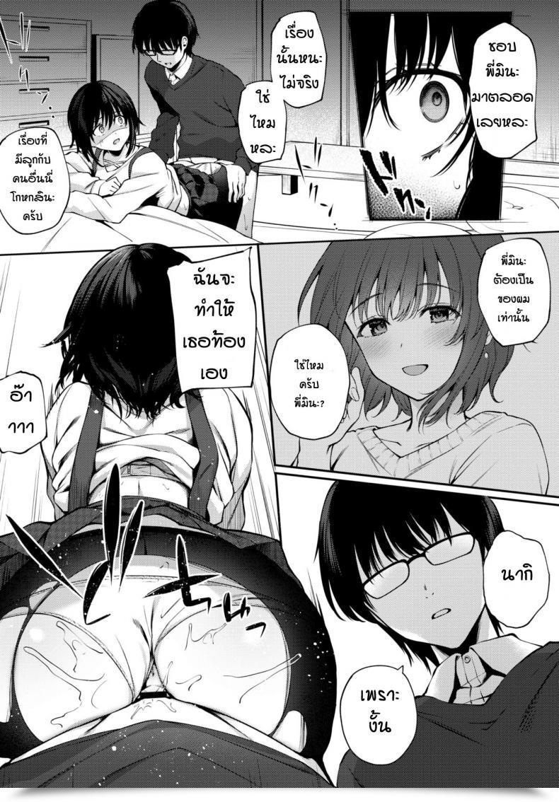 Doujin G-Wara Futouhen Sankakkei - Scalene Triangle โดจินแปลไทย 31