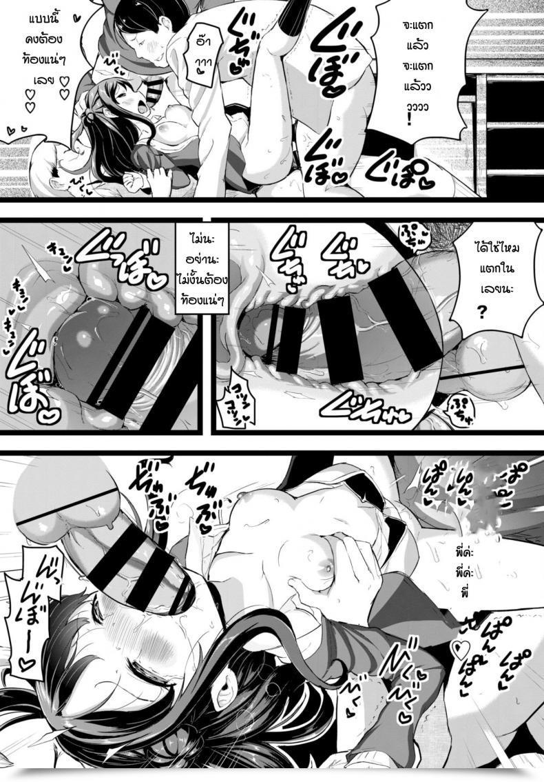 Doujin Inago I Could Not Say โดจินแปลไทย 33