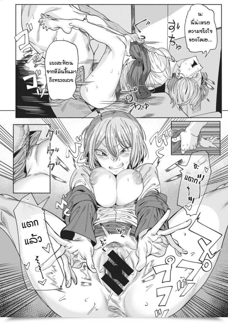 Doujin Urec Tonari No Akiyama-San โดจินแปลไทย 35