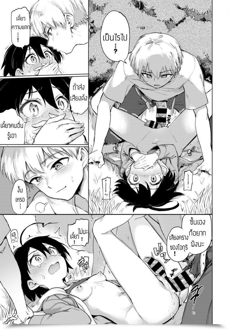 Doujin Aomushi Furuya-Kun To Oguri-San 3 โดจินแปลไทย 25