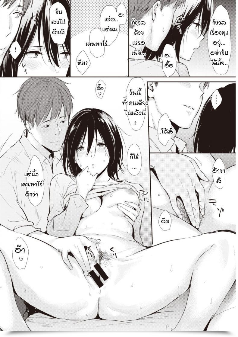 Doujin Napata Ima Kara Honki Dasu โดจินแปลไทย 11