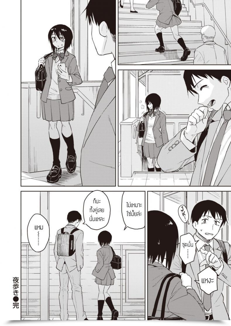 Doujin Nathaniel Pennel Yoaru โดจินแปลไทย 31