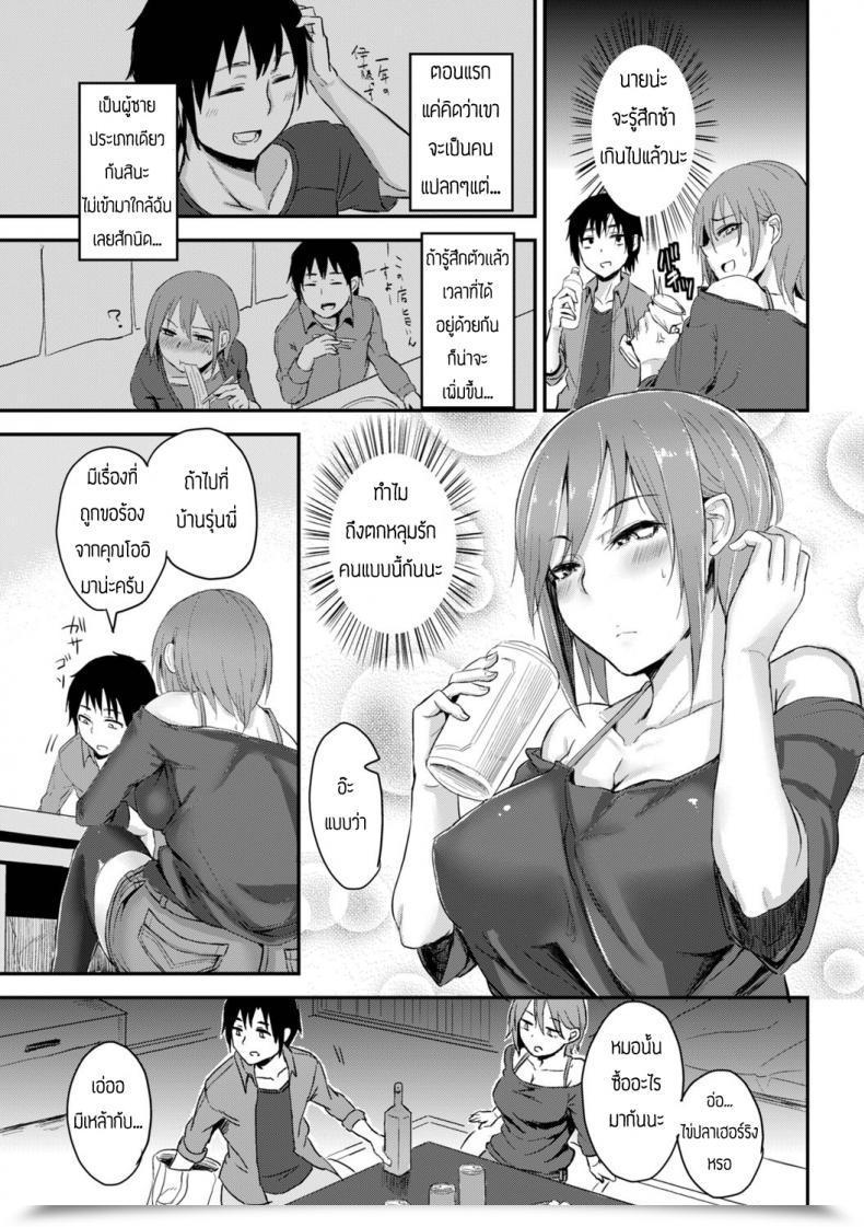 Doujin Yatsuki Hiyori Horoyoi Baibureshon โดจินแปลไทย 5