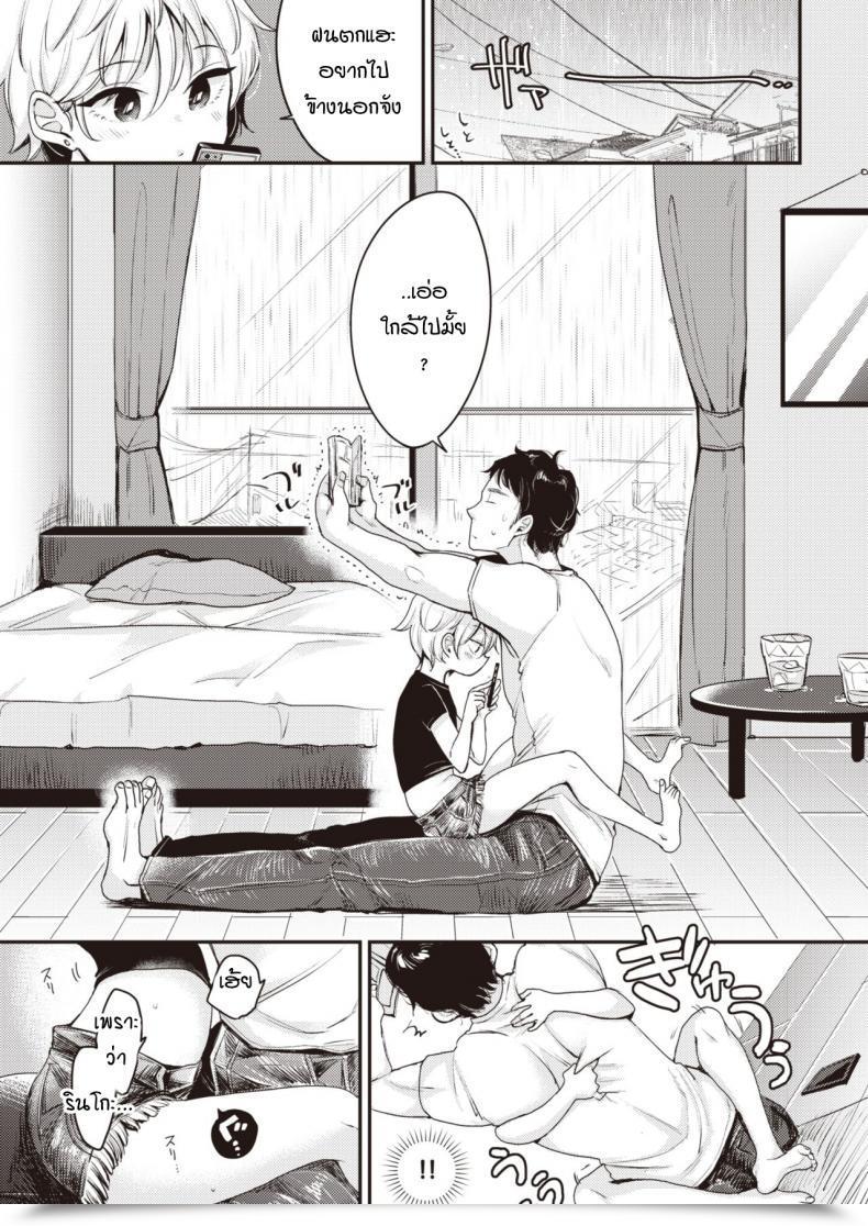 Doujin Mojarin Kuma To Purin โดจินแปลไทย 17