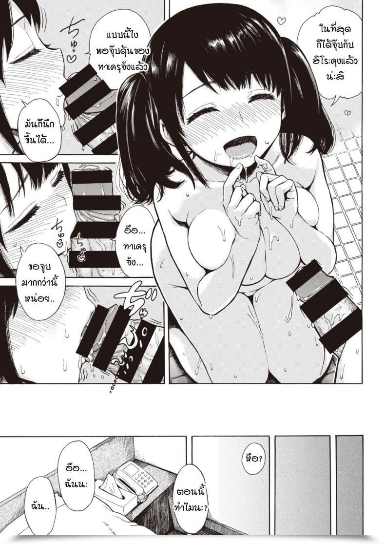 Doujin Ishikawa Shisuke Ouen Kousai โดจินแปลไทย 17