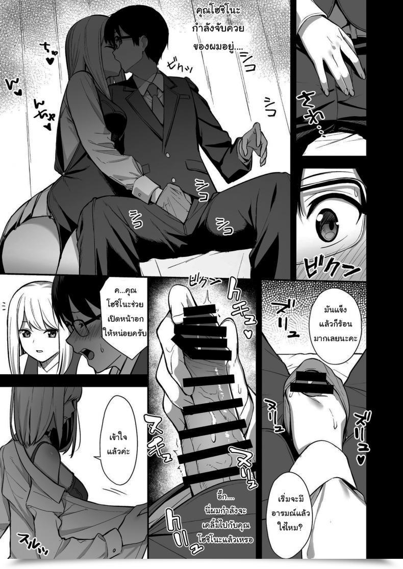 Doujin Do Effectively !!! Tatsuka Kanojo Wa Boku No Taieki De Ugoite Iru Part 01 โดจินแปลไทย 19