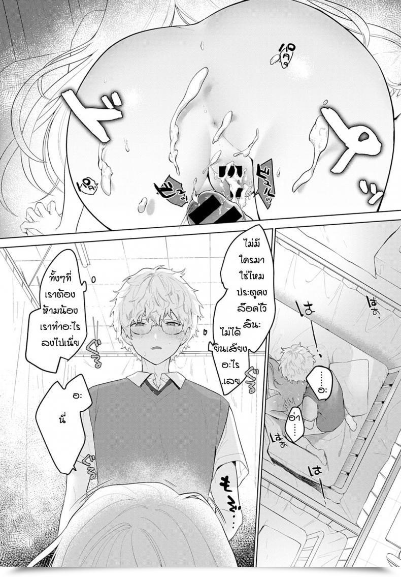 Doujin Haji Itazurakko No Amaekata โดจินแปลไทย 27