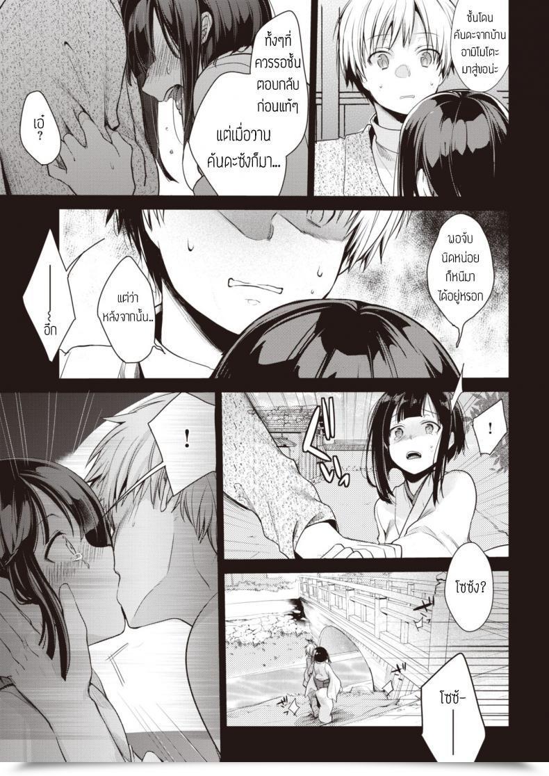 Doujin Aya Yometori โดจินแปลไทย 5