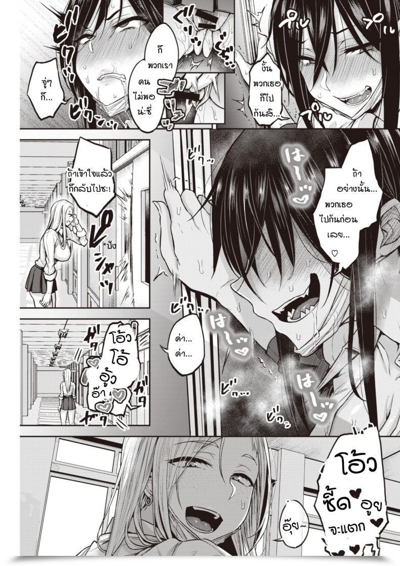 Doujin Yatsuki Hiyori Dohamari! Waniguchi-San โดจินแปลไทย 25