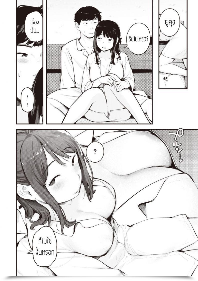 Doujin Ouchi Kaeru Amayadori โดจินแปลไทย 25