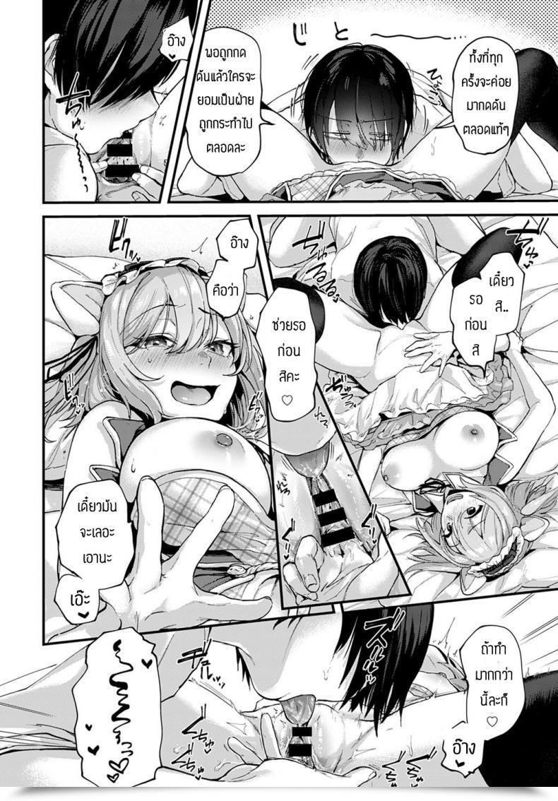 Doujin Gosaiji Sakka Wa Layer Kanojo No Yume O Miru Ka โดจินแปลไทย 27