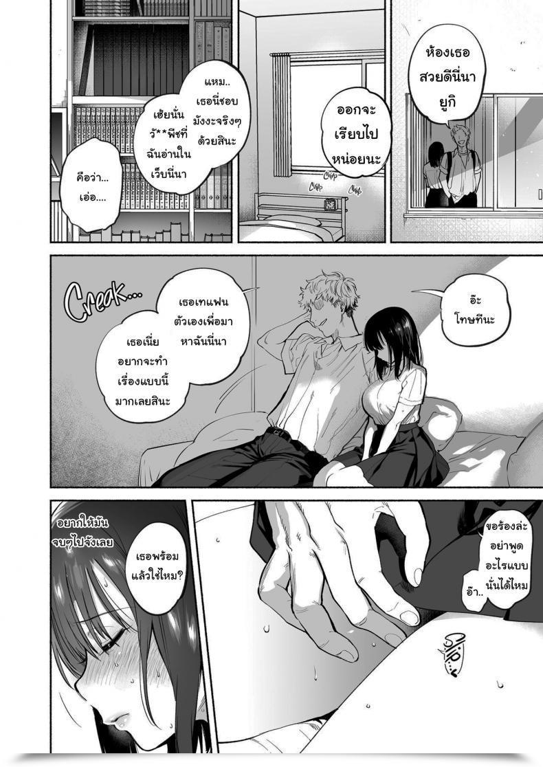 Doujin Yuzuha Ayamachi Indiscretion โดจินแปลไทย 33