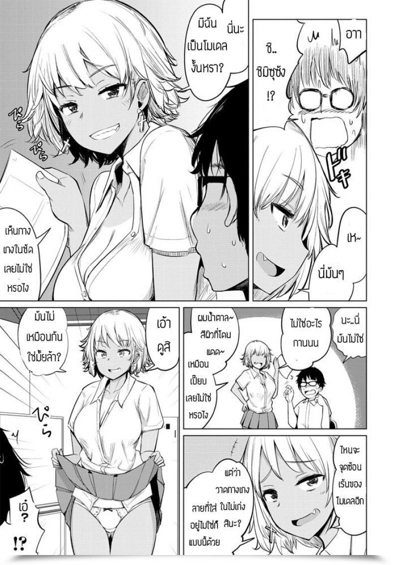 Doujin Ippongui Sabori Gal No Shimizu-San To Heya De Intercourse Shita โดจินแปลไทย 5