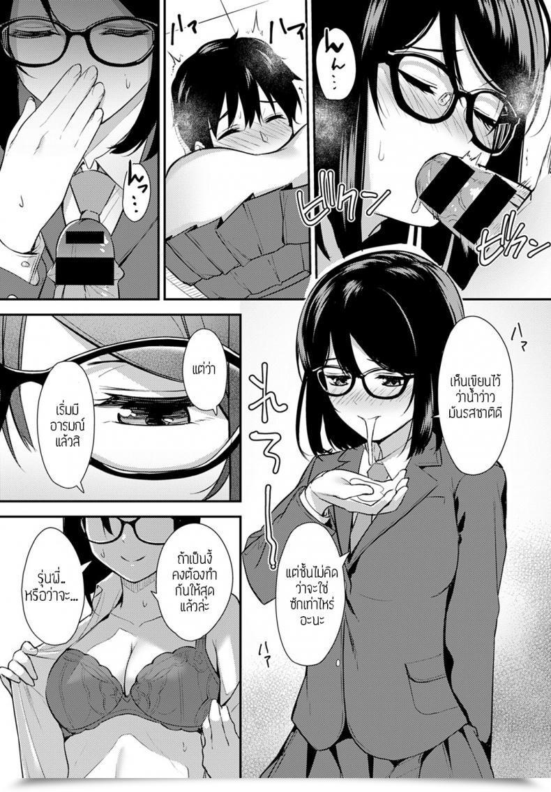 Doujin Tatsuka Chishiki To Keiken แปล โดจินแปลไทย 25