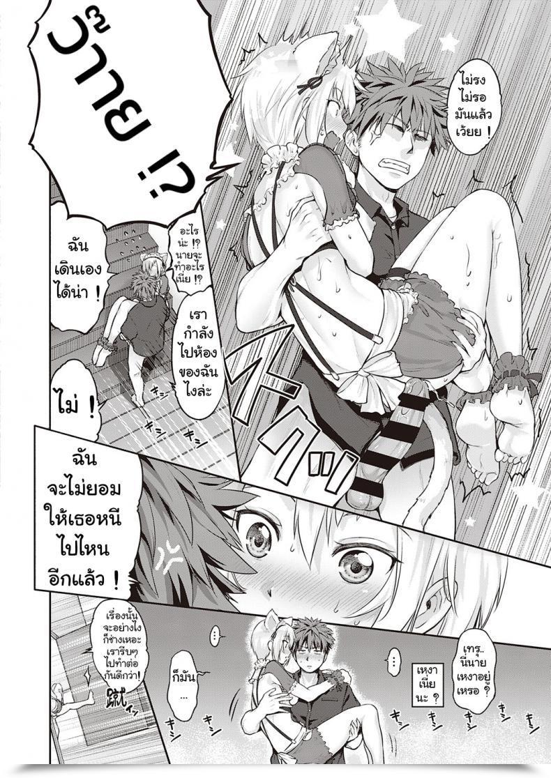 Doujin Kurokoshi You Catch Me☆ Comedian Exe 27 โดจินแปลไทย 23