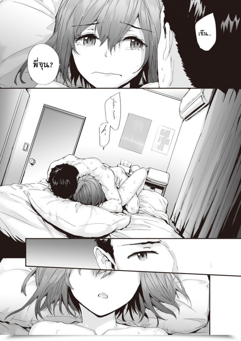 Doujin Sumiya Neighbor Incident โดจินแปลไทย 37