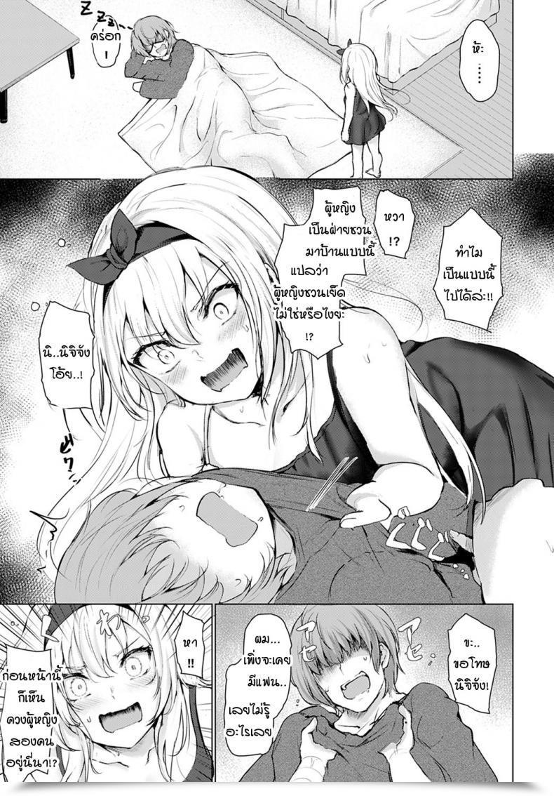 Doujin Hitotsuba Koteikannen โดจินแปลไทย 17