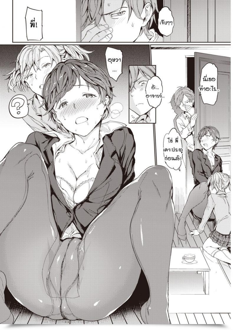 Doujin Mogg Katei X Kyoushi Lesson 1 Sensei โดจินแปลไทย 15