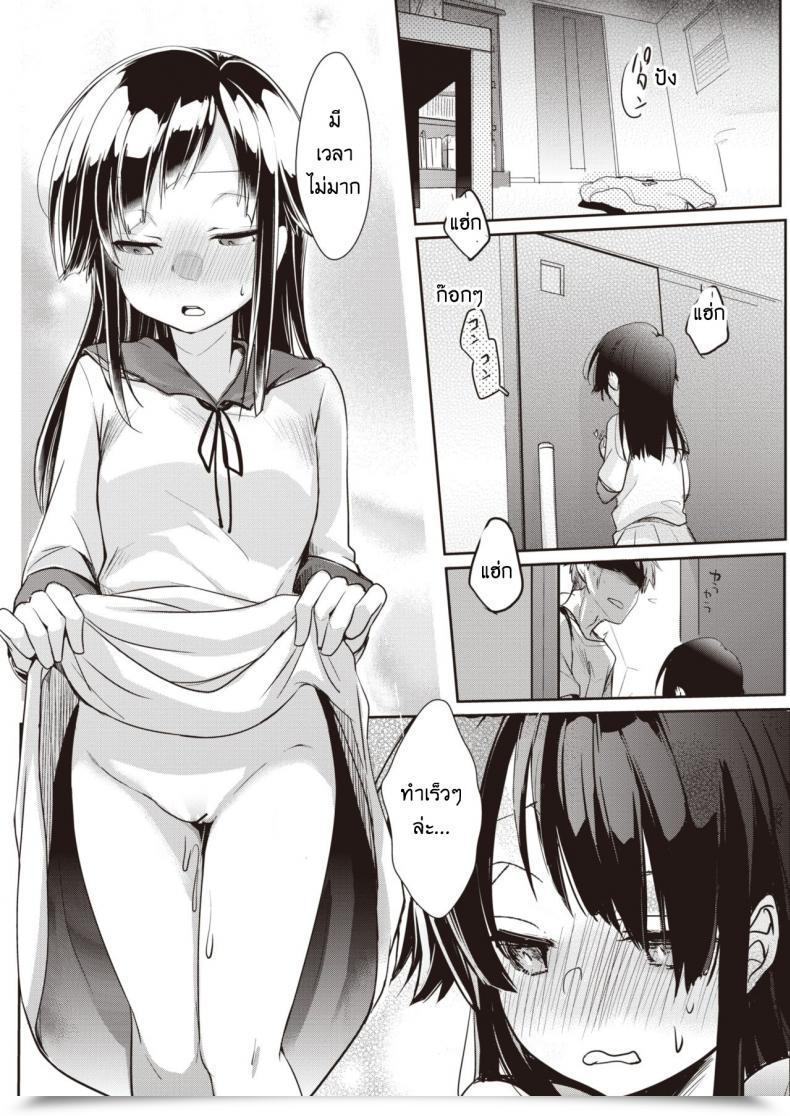Doujin Aya San Shimai No Jijou โดจินแปลไทย 15