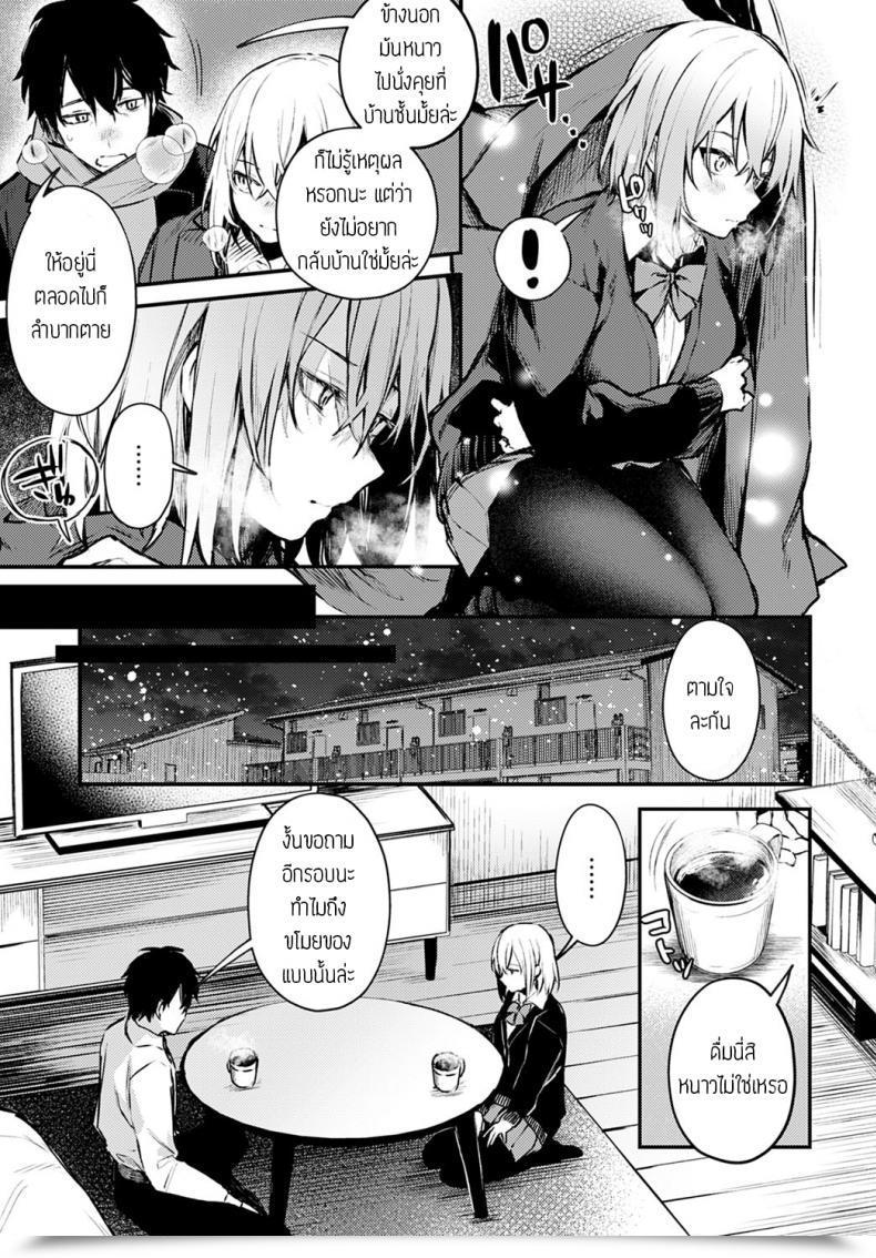 Doujin Danimaru Sute-Neko Kanojo โดจินแปลไทย 9