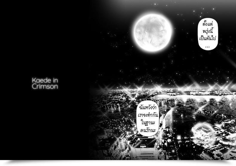 Doujin J9 Opera Firm J9 Koi Some Koufuu. Kaede In Crimson ไทย โดจินแปลไทย 49