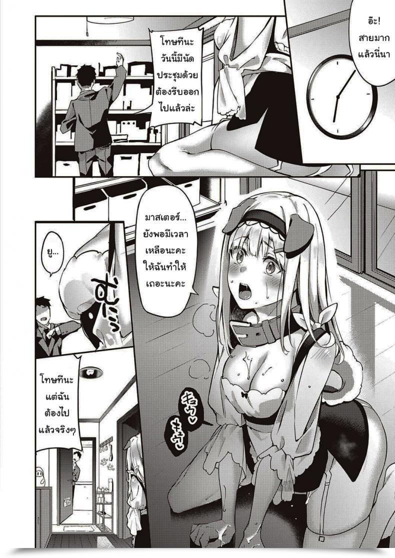 Doujin Bunga Hatsujou Koinu Akane-Chan Comedian Exe 29 โดจินแปลไทย 15