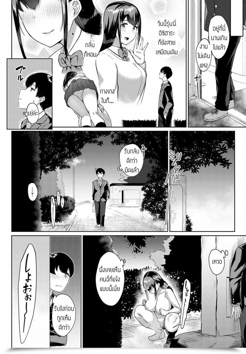 Doujin Nakao Ham Miseau Sugao โดจินแปลไทย 3