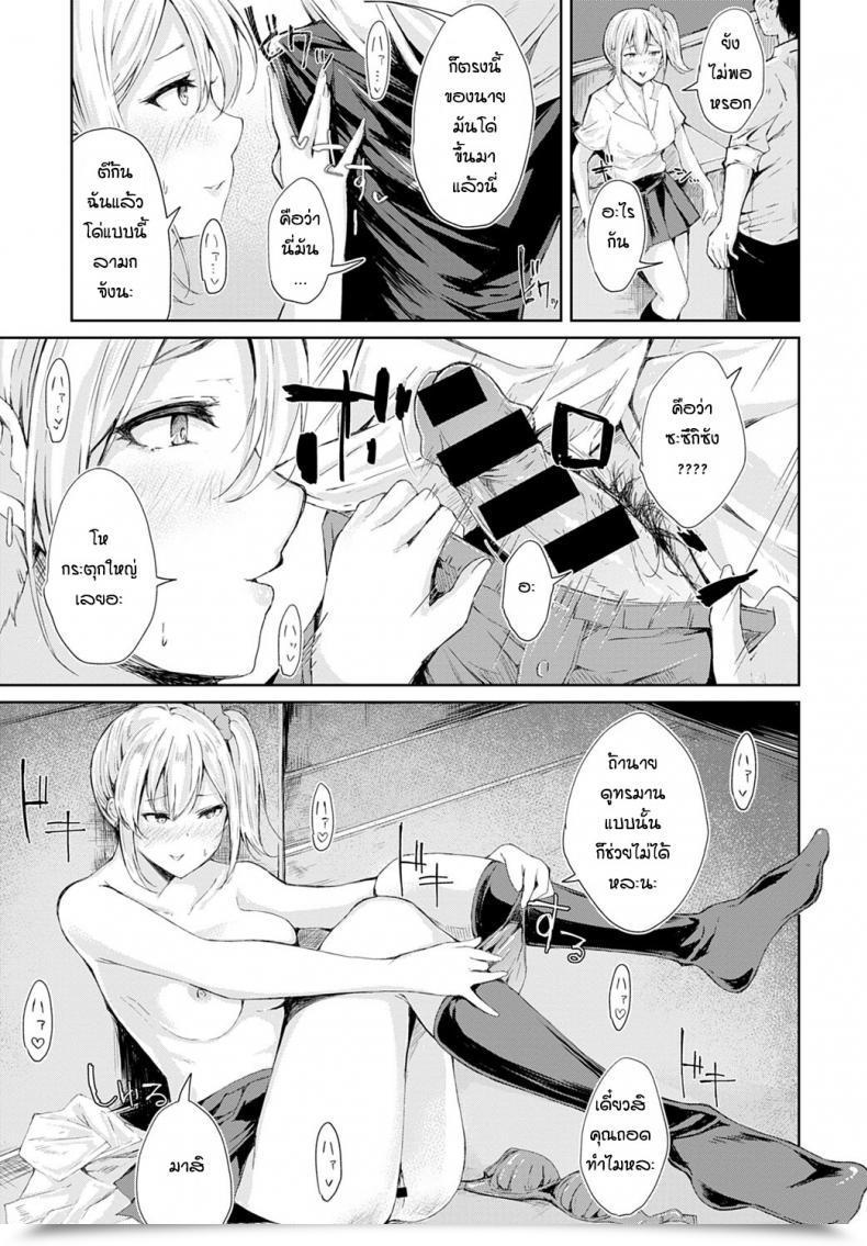 Doujin Furatsu Koukaha Bakatukunda โดจินแปลไทย 17