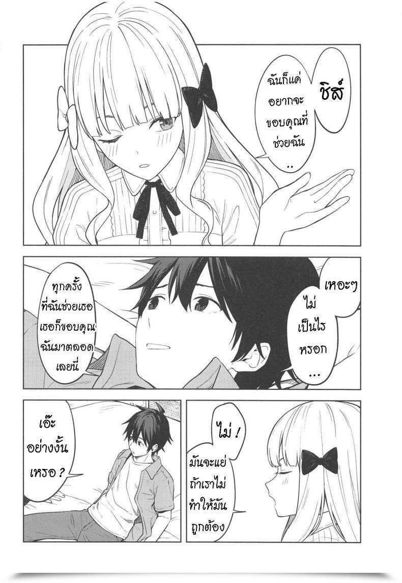 Doujin Titano-Makhia Mikaduchi Dearsaren ไทย โดจินแปลไทย 5