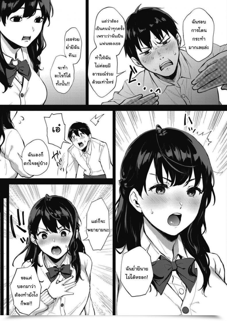 Doujin Miyabe Kiwi Secret Comedian Hotmilk 2020-09 โดจินแปลไทย 49